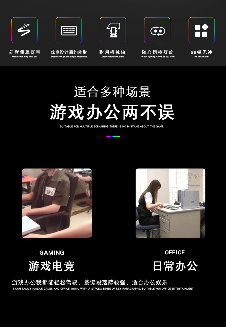 键盘详情页_02