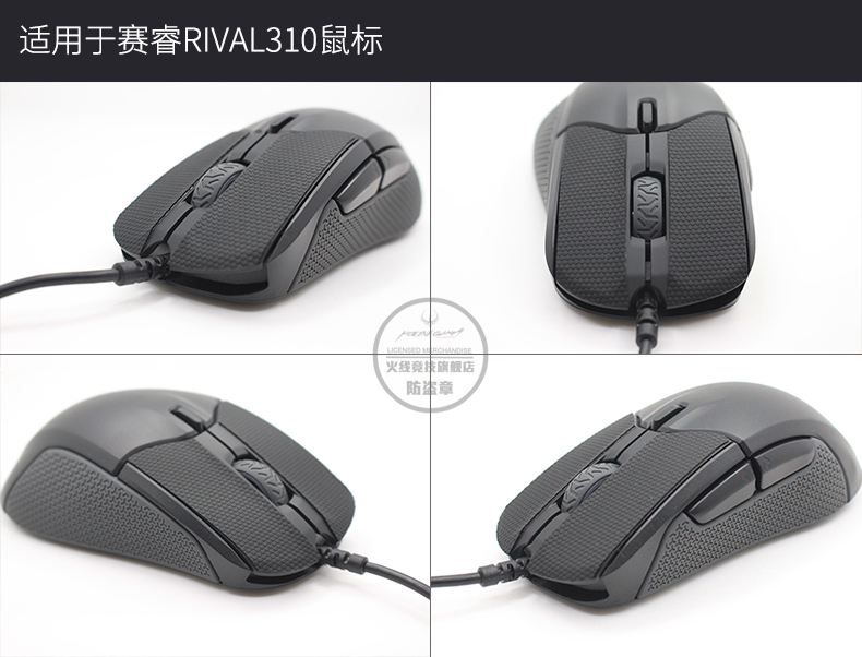 rival 310