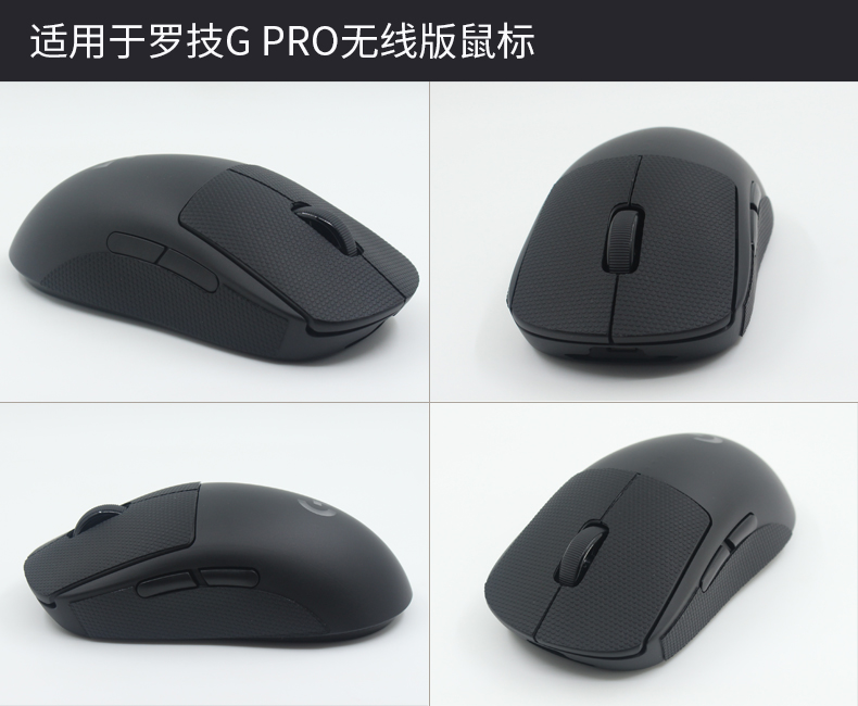 g pro