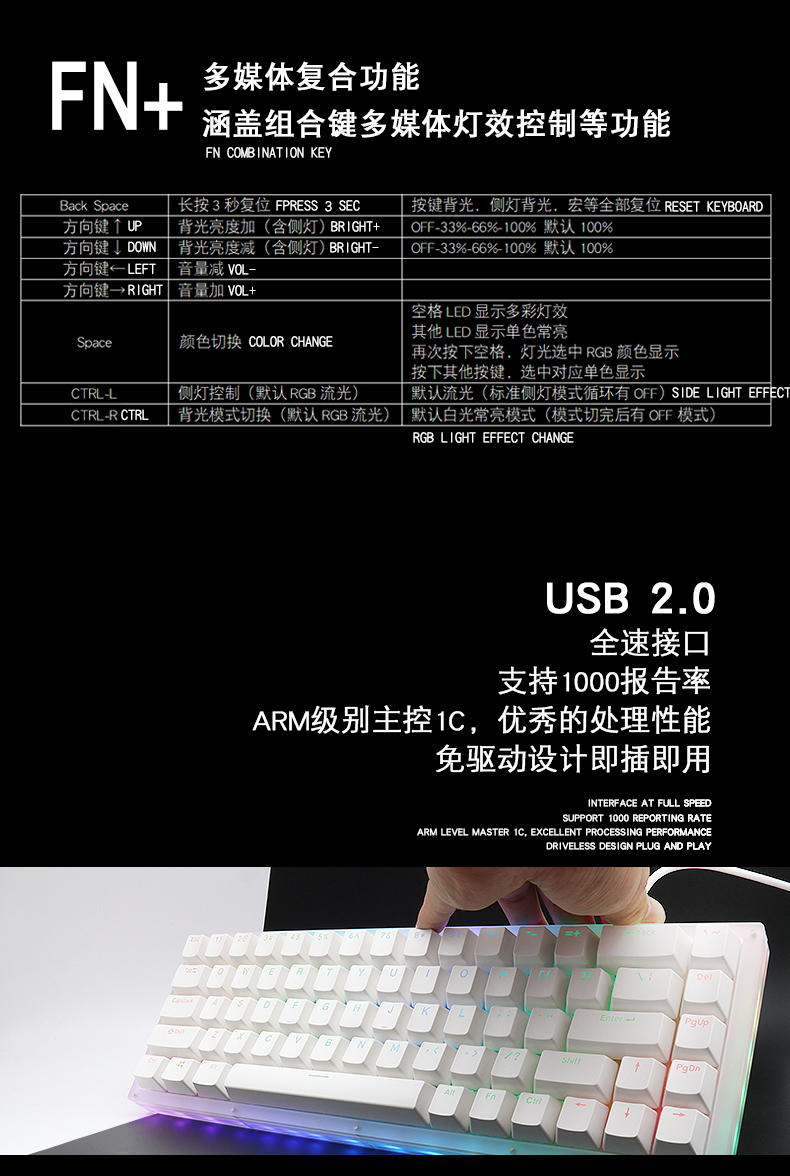 键盘详情页_05