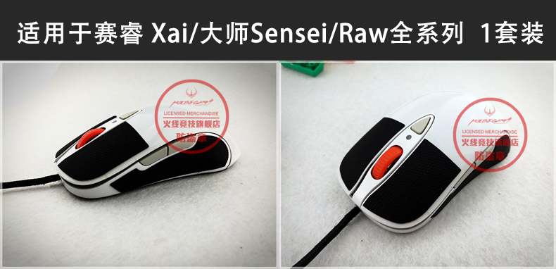 赛睿raw